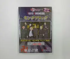 特大180cm】東京リベンジャーズ キングフラッグ 東京卍會 初代 旗