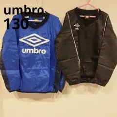 【130】umbro　アンブロ　ピステ　ウィンドブレーカー　2枚セット