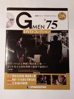 Gメン'75　ベストセレクション　初回限定DVDBOX　４枚組　貴重 Gメン'75 BEST SELECT Vol.4(完) | 東映ビデオ オンライン