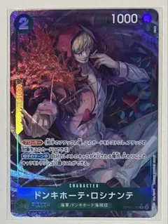 ドンキホーテ・ロシナンテ R パラレル