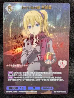 ビルディバイド ブライト かぐや様は告らせたい SC いくつもの顔 早坂