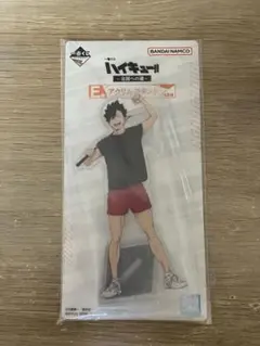 ハイキュー　一番くじ　全国への道　E賞　黒尾鉄朗　アクリルスタンド