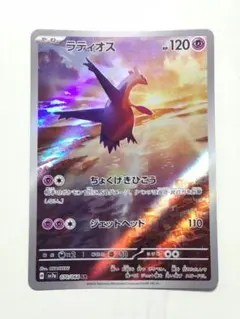 2026年最新】ラティオス arの人気アイテム - メルカリ