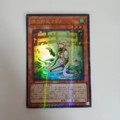 遊戯王　うらら　増殖するG 墓穴　抹殺　無限泡影　フワロス　プルリア 遊戯王 うらら 増殖するG 墓穴 抹殺 無限泡影 フワロス プルリア