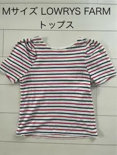 Mサイズ LOWRYS FARM ストライプ トップス Tシャツ　大人気　激安