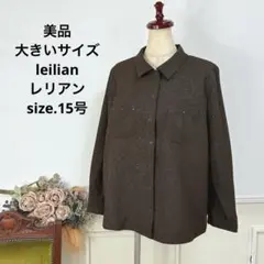 大人気，セール 05◆美品 大きいサイズ 11 レリアン Leilian 楽なのにキチンと見え ジャケット ブラウス 涼やか サマーウール レアボタン 羽織り 春夏秋 L