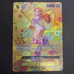 ワンピースカード ナミ SR/SPパラレルOP08-106 和柄 新たなる皇帝