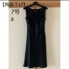 【値下げ】フォーマルドレス　パーティドレス　ブラック　膝丈　ケープ付き　7号