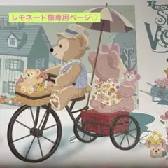 レモネード様専用ページ　LEGO Disney 100のサムネイル