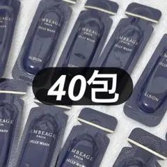 値下げ★アルビオン エクシアアンベアージュジェリーウォッシュ サンプル 40包のサムネイル