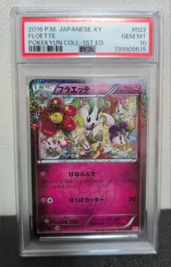 2026年最新】ポケキュン psa10の人気アイテム - メルカリ