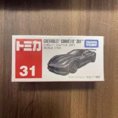 トミカ No.31 シボレー コルベット ZR1 SCALE 1/64