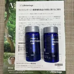ライフバンテージ プロタンディム NRF2 2個セット - メルカリ
