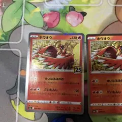 ポケモンカードゲーム　25th ホウオウ　3枚セット　ミラーのサムネイル