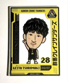 #28 釣巻啓太 ガチャ特典アクリルカード