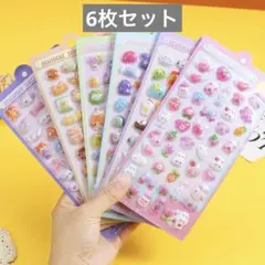 【6枚セット】ボンボンドロップ風シール ぷくぷく　3D 立体シール　まとめ売り