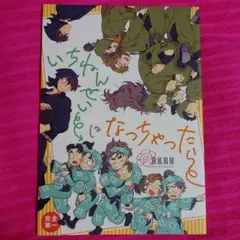 忍たま乱太郎　同人誌 Amazon.co.jp: 忍たま乱太郎 特別復刻版 1 (1) (プリンセスコミックス