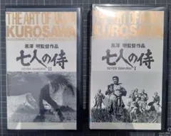 黒澤明DVDコレクション「七人の侍」「影武者」等 厳選　8本セット 黒澤明 DVDコレクション 2号 [分冊百科] 『七人の侍』 | 朝日新聞出版