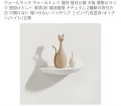 木製 扇形 ウォールラック 25cmのサムネイル