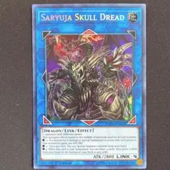 鎖竜蛇スカルデット　英語　北米　1st EXFO シークレット　シク