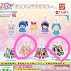 アイカツ　めじるしアクセサリー
