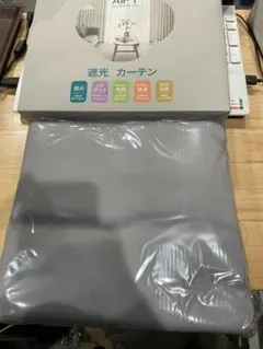 新品 未使用 遮光カーテン 幅150丈135 ライトグレー 1枚セット