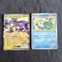 2026年最新】ストリンダー プロモの人気アイテム - メルカリ