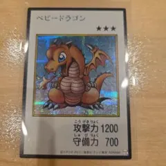 遊戯王OCG ベビードラゴン