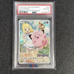 2026年最新】ピッピ chr psa10の人気アイテム - メルカリ