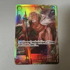 ワンピース カードゲーム ザベスト2 レイリー シークレット