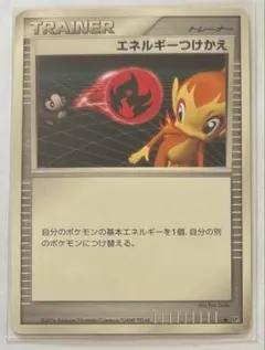 エネルギーつけかえ 拡張パック 時空の創造 ダイヤモンド＆パール