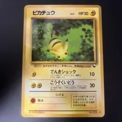 旧裏 ピカチュウ でんきショック 025