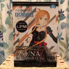 ソードアート・オンライン アスナ フィギュア　プライズ　LMP EX