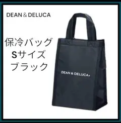 新品タグ付き ディーンアンドデルーカ　保冷かごバッグ 小 2way 完売品 DEAN＆DELUCA×BEAMS COUTURE 保冷かごバッグ小 2024| DEAN