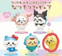 ちいかわ×サンリオキャラクターズ なりきりフィギュア うさぎ