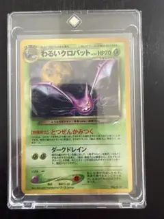 わるいクロバット 旧裏 - メルカリ