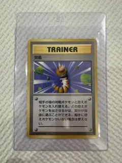 PSA7】ポケモンカード 突風 初版 マーク無し 旧裏 - メルカリ