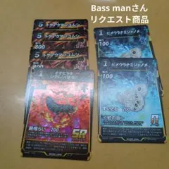 蟲神器 　リクエスト商品