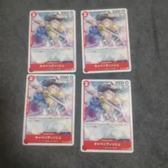 ワンピースカード キャベンディッシュ 赤ノーマル