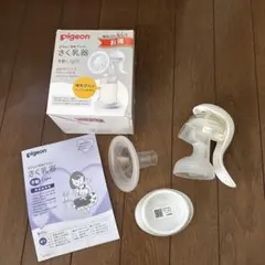 Pigeon 母乳アシスト さく乳器 手動 Light
