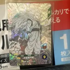 ハ*ピ様 5枚まとめ売り ドラゴンボール スーパーダイバーズ 40th