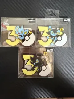 ポケモン 30周年記念 マグネット レントラー コリンク ルクシオ セット