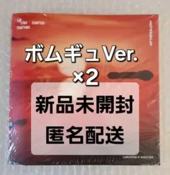 2枚 TXT TOGETHER Afterglow ヨンジュン 新品未開封 CD