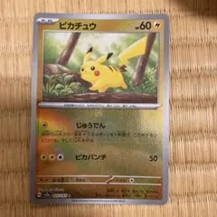 ピカチュウ C スカーレット&バイオレット 強化拡張パック ポケモン