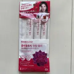 FOODOLOGY コレオロジー・カットゼリー 3本入り
