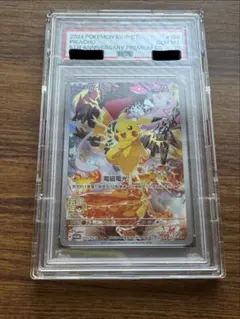 T*s様 【極美品】【PSA10】ピカチュウ リミテッドコレクション 400/S