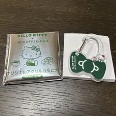 キティちゃん 珈琲館 オリジナルアクリルカラビナ