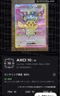 2026年最新】ピカチュウEX sar 傷ありの人気アイテム - メルカリ