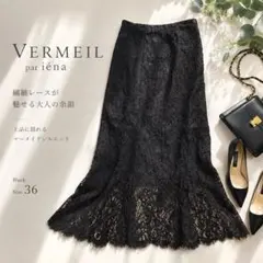 ヴェルメイユ パー イエナ モールレース マーメイドスカート ブラックのサムネイル
