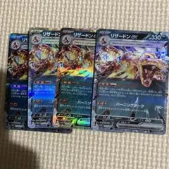 2026年最新】リザードンrrの人気アイテム - メルカリ